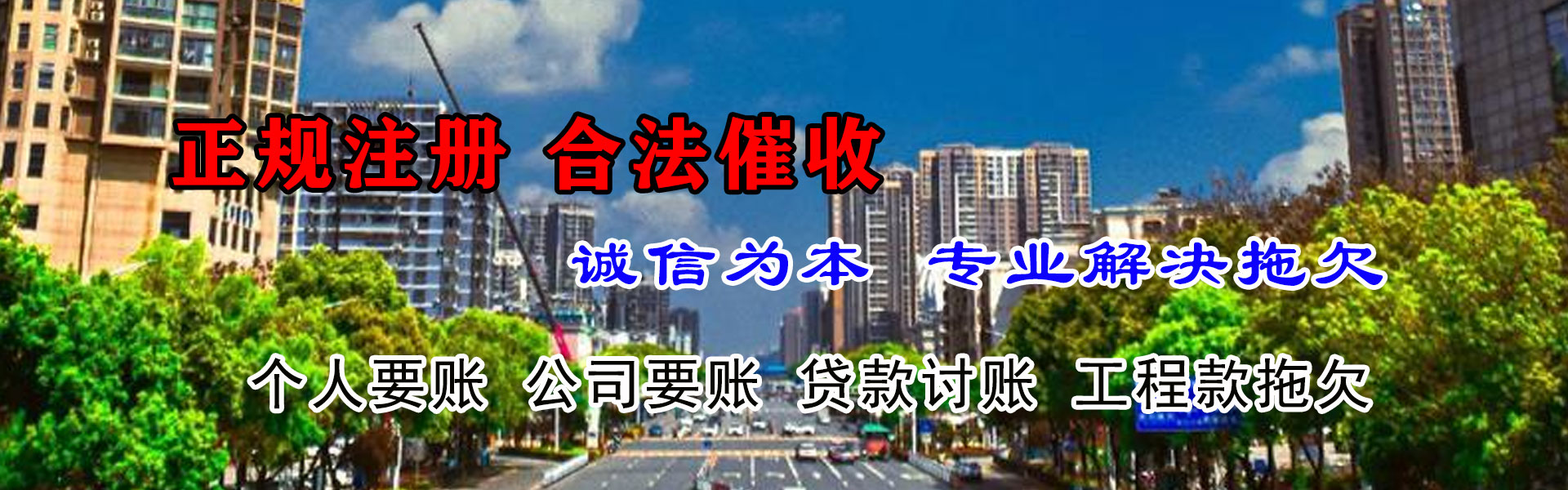 即墨要账公司